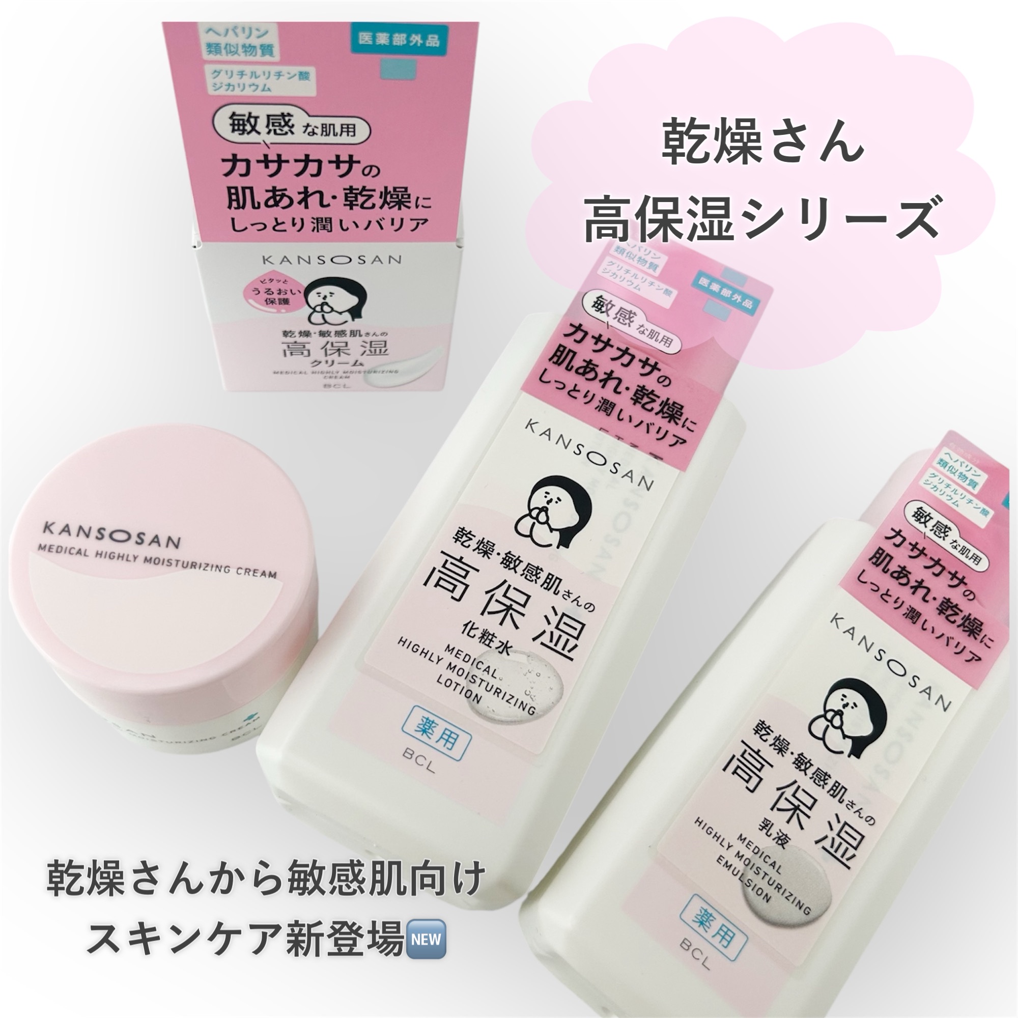 薬用高保湿化粧水/乾燥さん/化粧水を使ったクチコミ（1枚目）