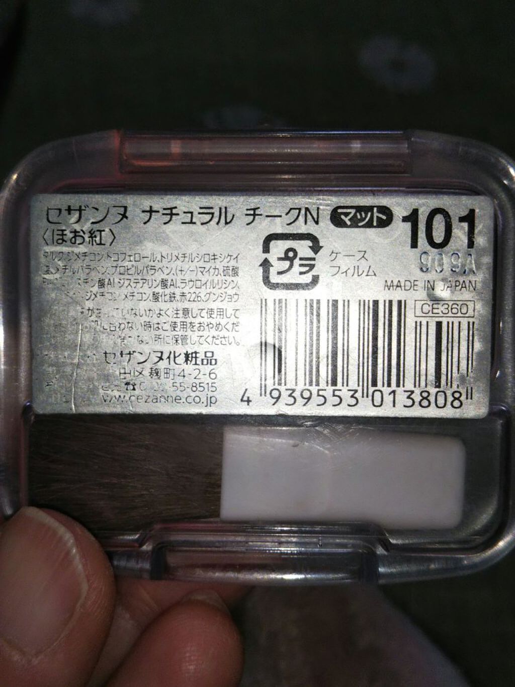 ナチュラル チークN/CEZANNE/パウダーチークを使ったクチコミ(3枚目)