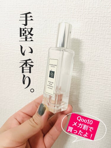 ▪️Jo MALONE LONDON
イングリッシュ ペアー＆フリージア コロン30ml

メイクアイテムもスキンケアもいいけど、Qoo10は香水も充実していますよね♡

噂に名高いジョー・マローンを使