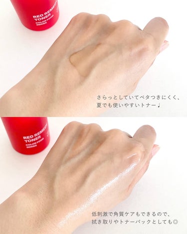カラーフードシリーズレッドリメディートナー/Tovegan/化粧水を使ったクチコミ（3枚目）