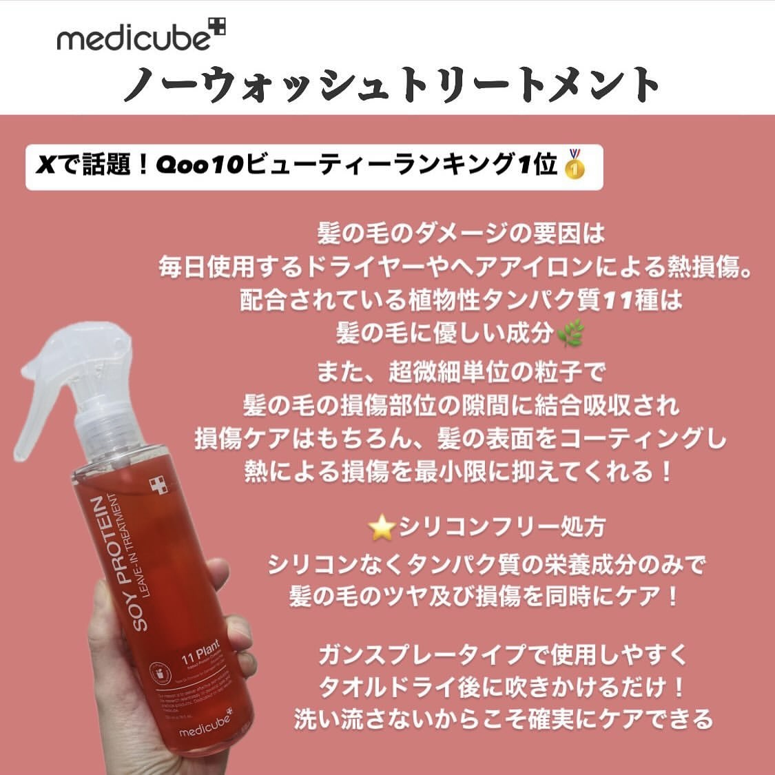 ノーウォッシュトリートメント/MEDICUBE/アウトバストリートメントを使ったクチコミ（3枚目）