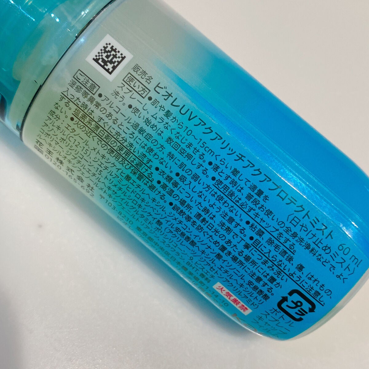 ビオレUV アクアリッチ アクアプロテクトミスト/ビオレ/日焼け止めミスト・スプレーを使ったクチコミ(3枚目)