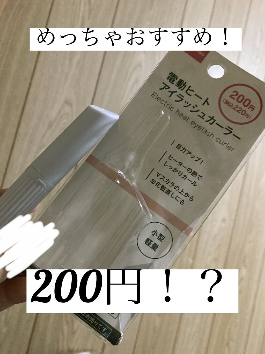 を使ったクチコミ（1枚目）