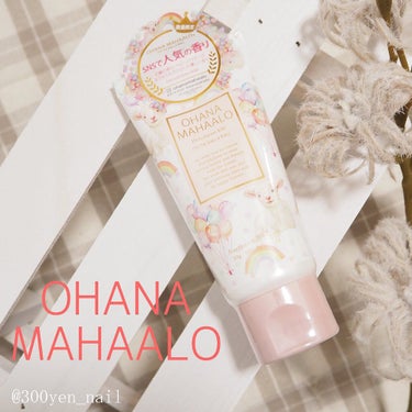 オハナ・マハロ フレグランス ハンドクリーム (ヘノヘノ キキ)/OHANA MAHAALO/ハンドクリームを使ったクチコミ（1枚目）
