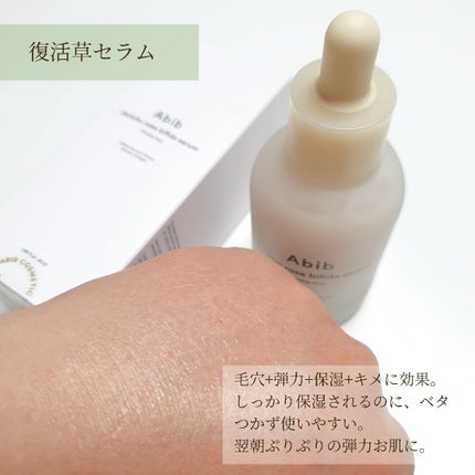 復活草ビフィダセラムファーミングドロップ/Abib /美容液を使ったクチコミ(3枚目)