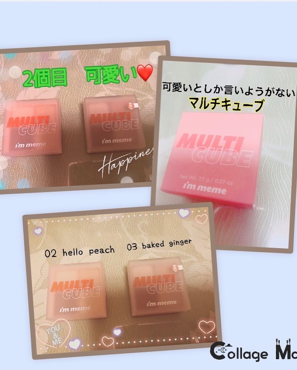 マルチキューブ/i’m meme/マルチパレットを使ったクチコミ（2枚目）