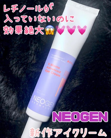 ブイバイオームアドバンスドアイクリーム/NEOGEN/アイケア・アイクリームを使ったクチコミ（1枚目）