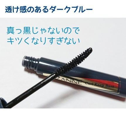 クリア マスカラR/CEZANNE/マスカラ下地を使ったクチコミ(7枚目)