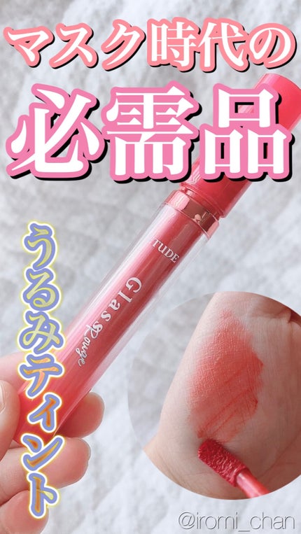 グロッシールージュティント/ETUDE/リップグロスを使ったクチコミ(1枚目)