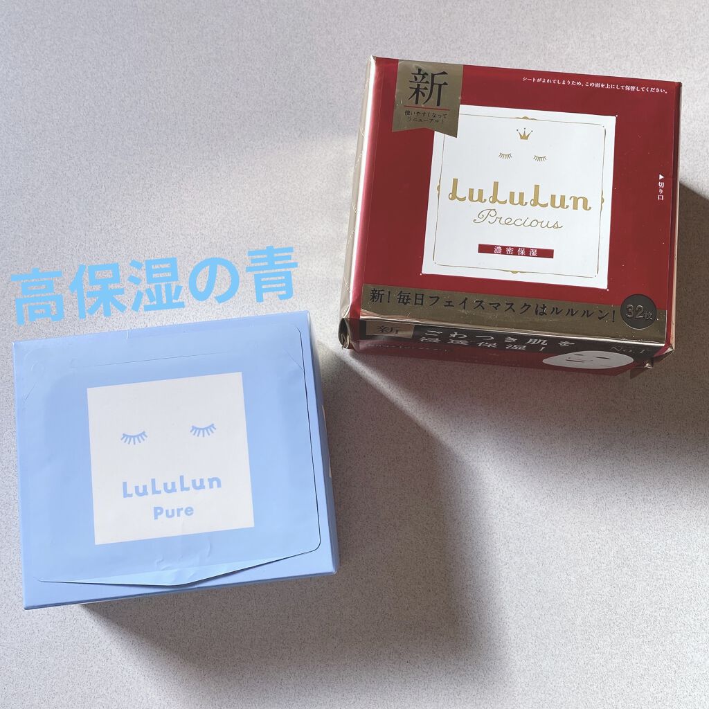 ルルルンプレシャス RED(モイスト)【旧】/ルルルン/シートマスク・パックを使ったクチコミ（1枚目）