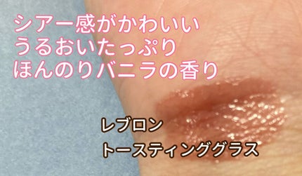レブロン スーパー ラストラス グラス シャイン リップスティック/REVLON/口紅を使ったクチコミ(2枚目)
