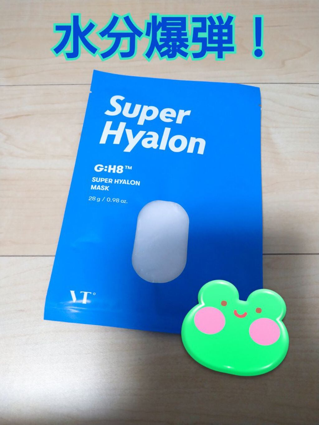 スーパーヒアルロン マスク/VT/シートマスク・パックを使ったクチコミ(1枚目)