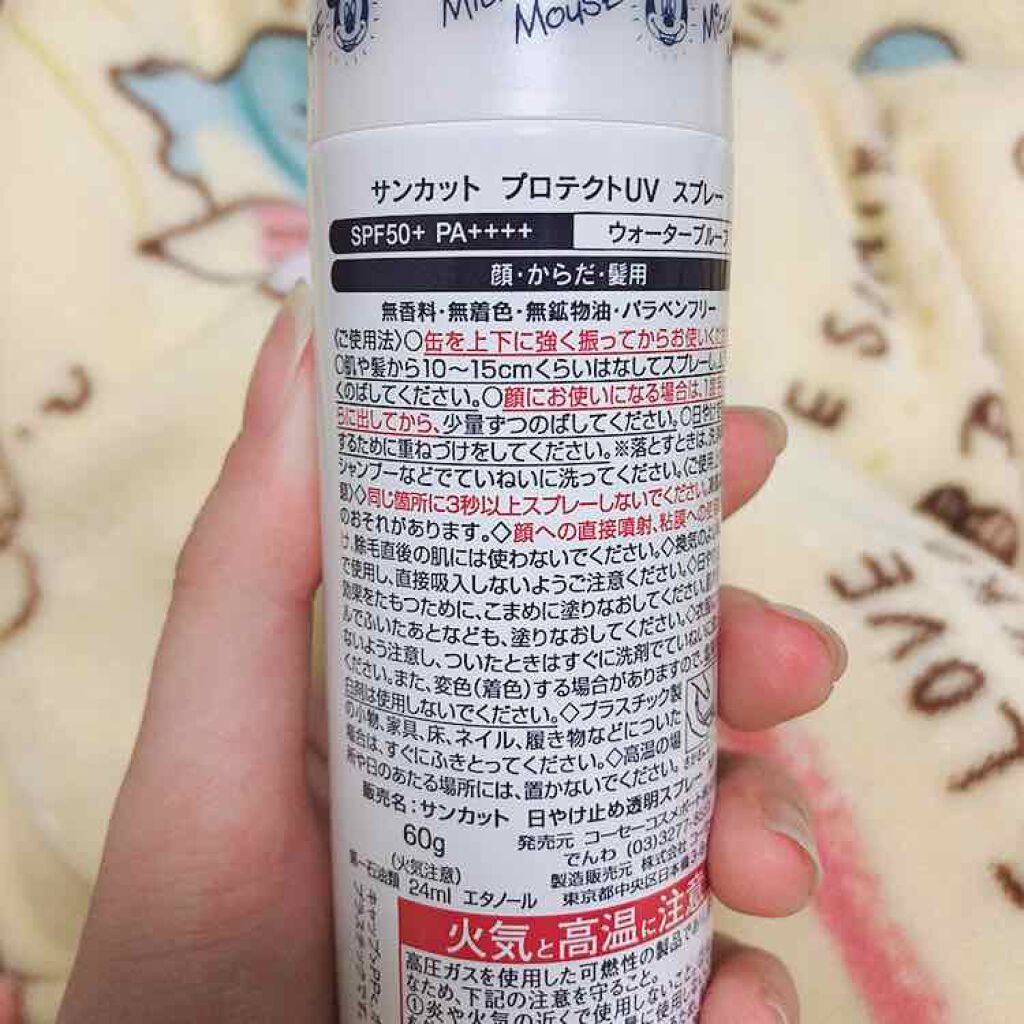 日やけ止め透明スプレー 無香料/サンカット®/日焼け止めミスト・スプレーを使ったクチコミ(2枚目)