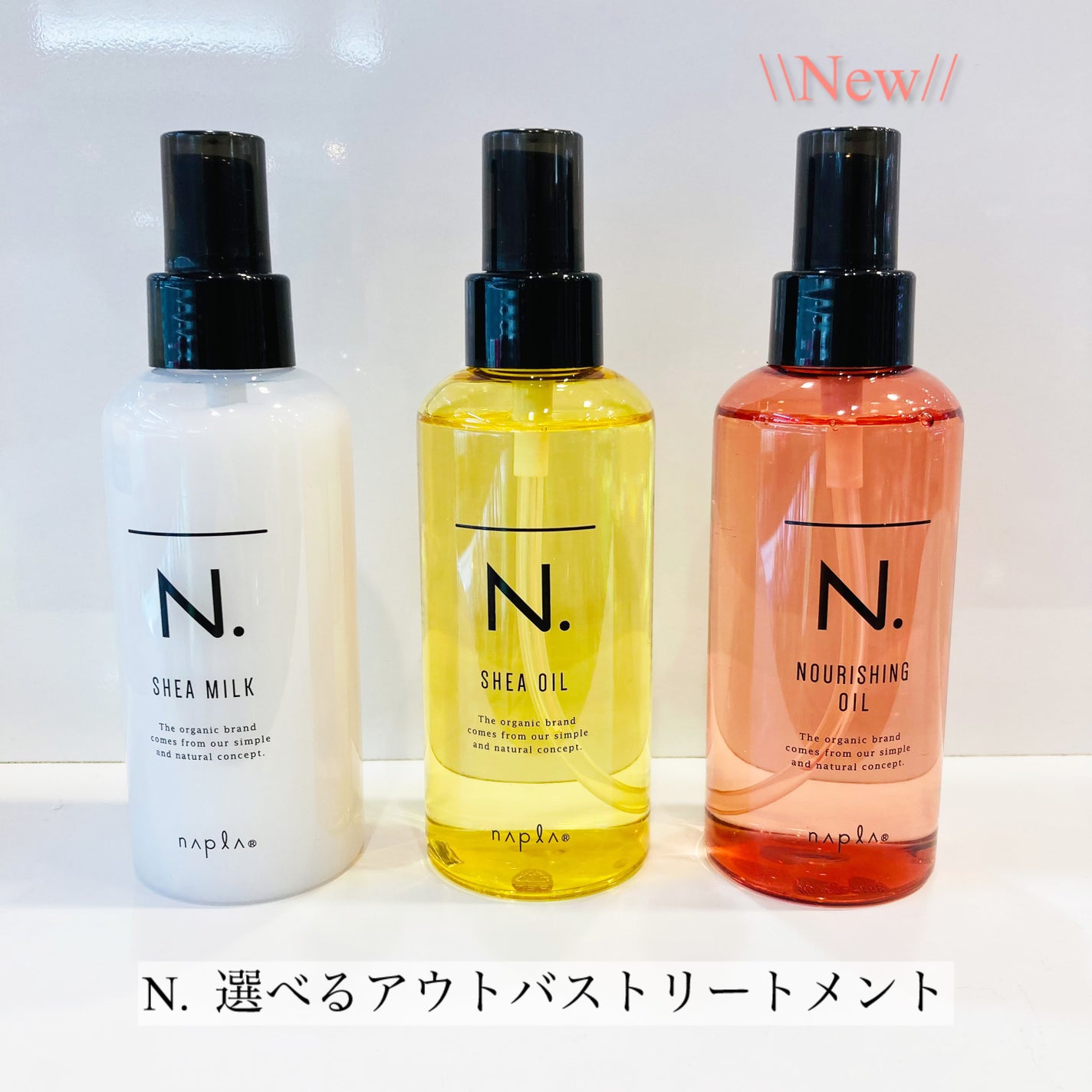 Min ナリッシングオイル2本 シアオイル2本 N.のヘアケア・スタイリング N. シアミルク&N. シアオイル