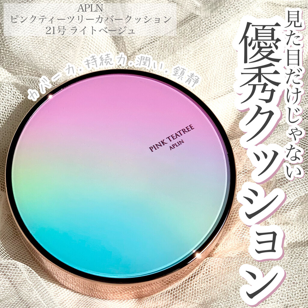 ピンクティーツリーカバークッション/APLIN/クッションファンデーションを使ったクチコミ（1枚目）
