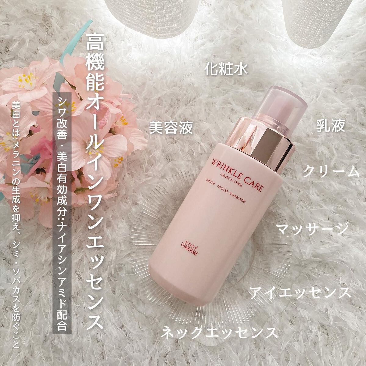 リンクルケア ホワイト モイストエッセンス/グレイスワン/オールインワン化粧品を使ったクチコミ(1枚目)