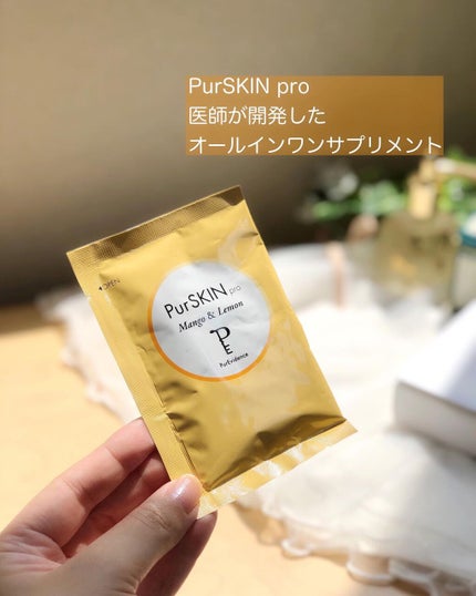 ピュアスキンプロ/PurEvidence/美容サプリメントを使ったクチコミ(1枚目)