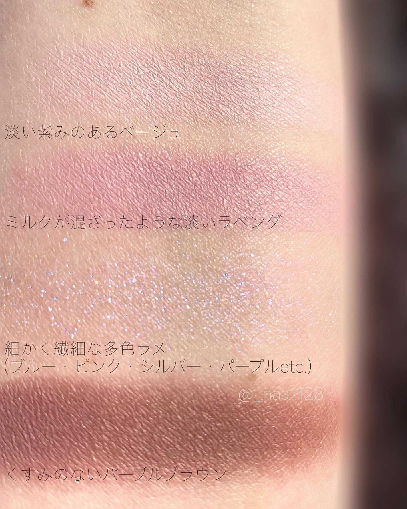 ベターザンアイズ ミルクシリーズ/rom&nd/アイシャドウパレットを使ったクチコミ(3枚目)