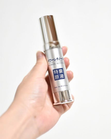 パワーレチノール原液美容液/特泉原液/美容液を使ったクチコミ(4枚目)