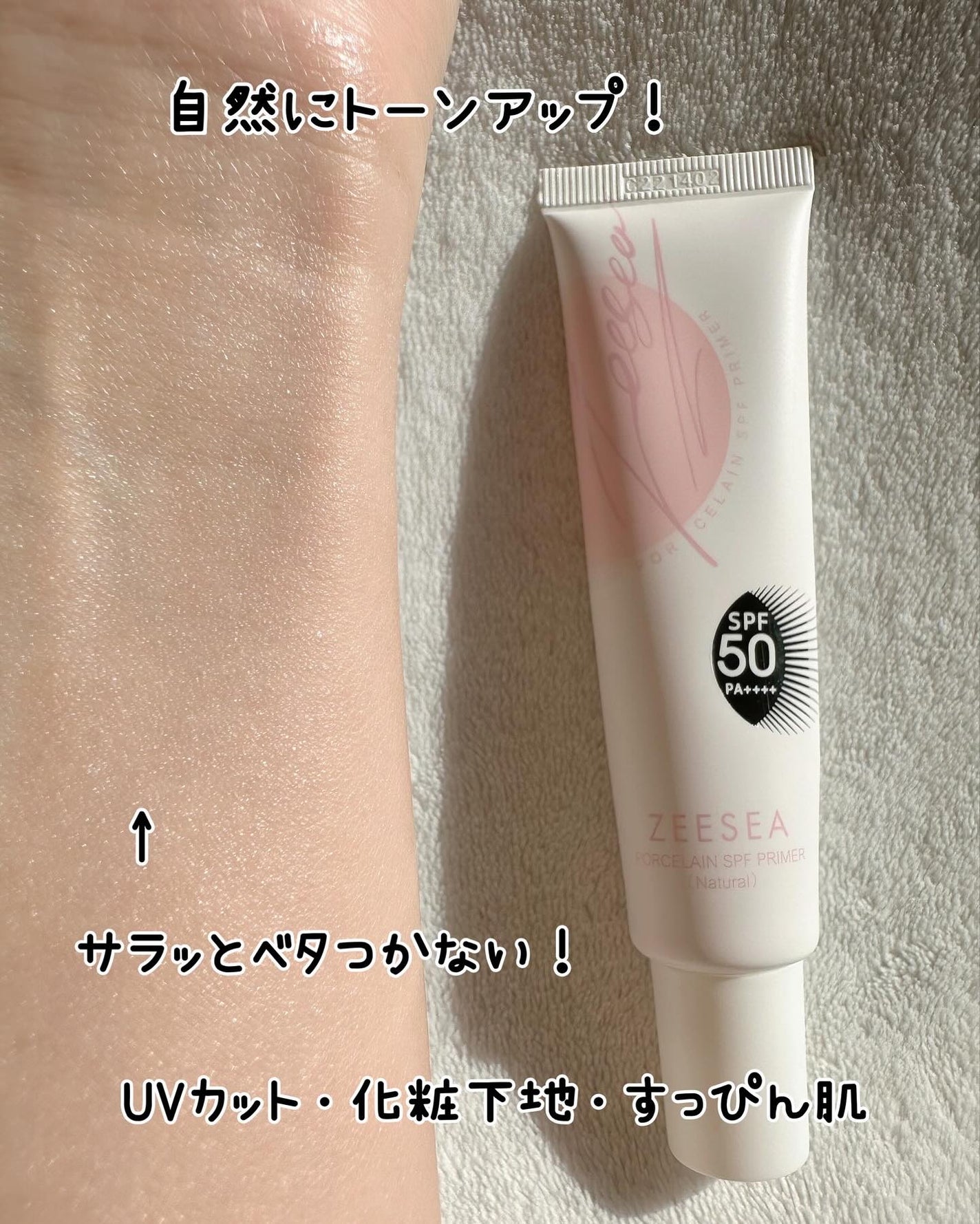 ポーセリンSPFプライマー/ZEESEA/化粧下地を使ったクチコミ(6枚目)