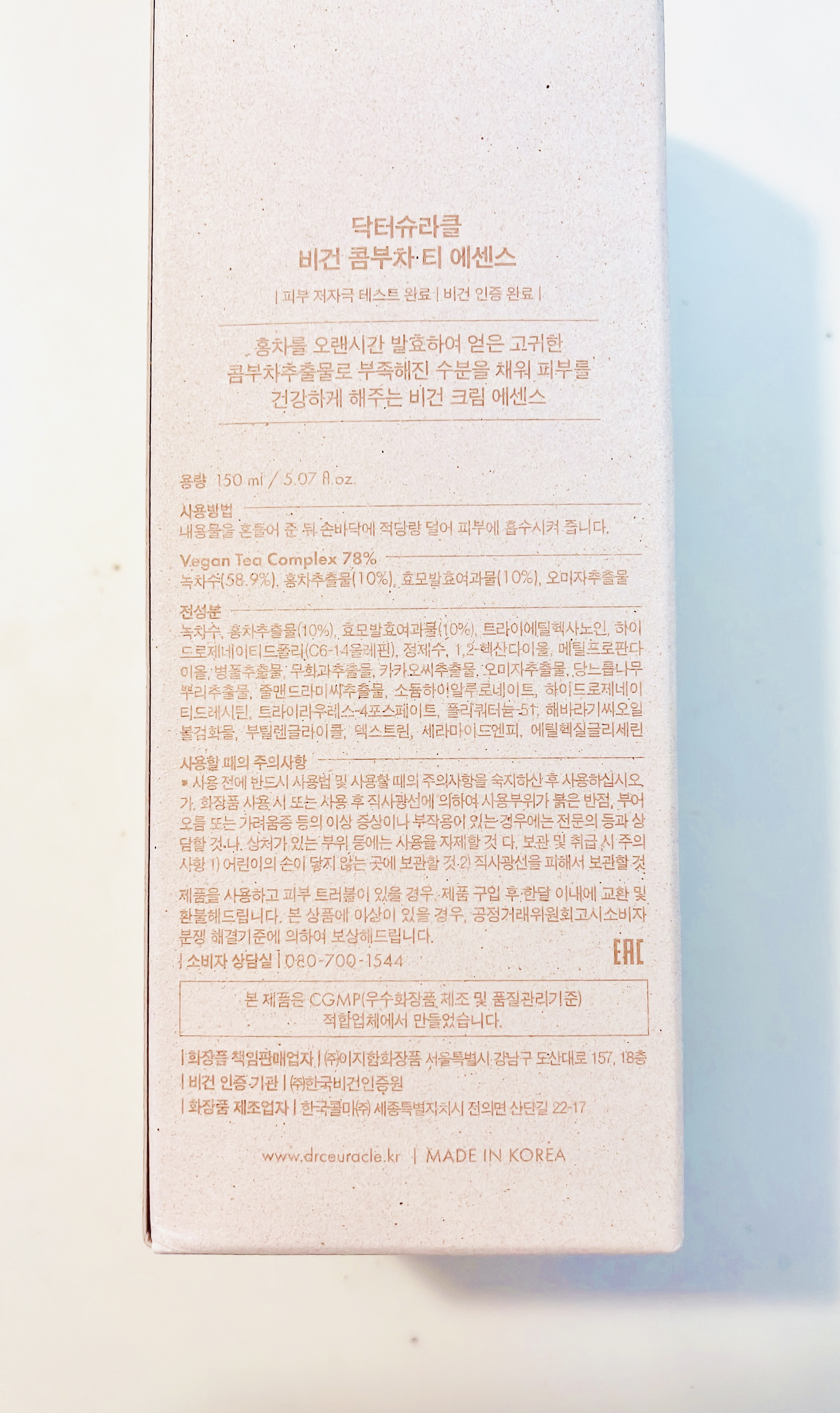 ビーガン コンブチャ ティー ジェル クリーム/Dr.Ceuracle/フェイスクリームを使ったクチコミ（3枚目）