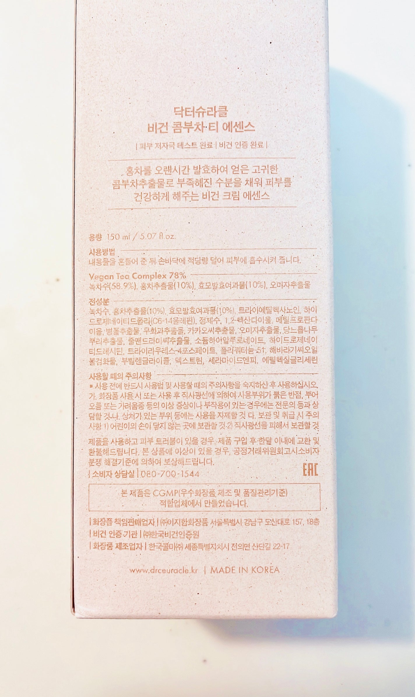 ビーガン コンブチャ ティー ジェル クリーム/Dr.Ceuracle/フェイスクリームを使ったクチコミ(3枚目)