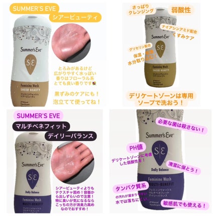 フェミニンウォッシュ マルチベネフィット デイリーバランス/Summer's Eve(サマーズイブ)/デリケートゾーンケアを使ったクチコミ(1枚目)