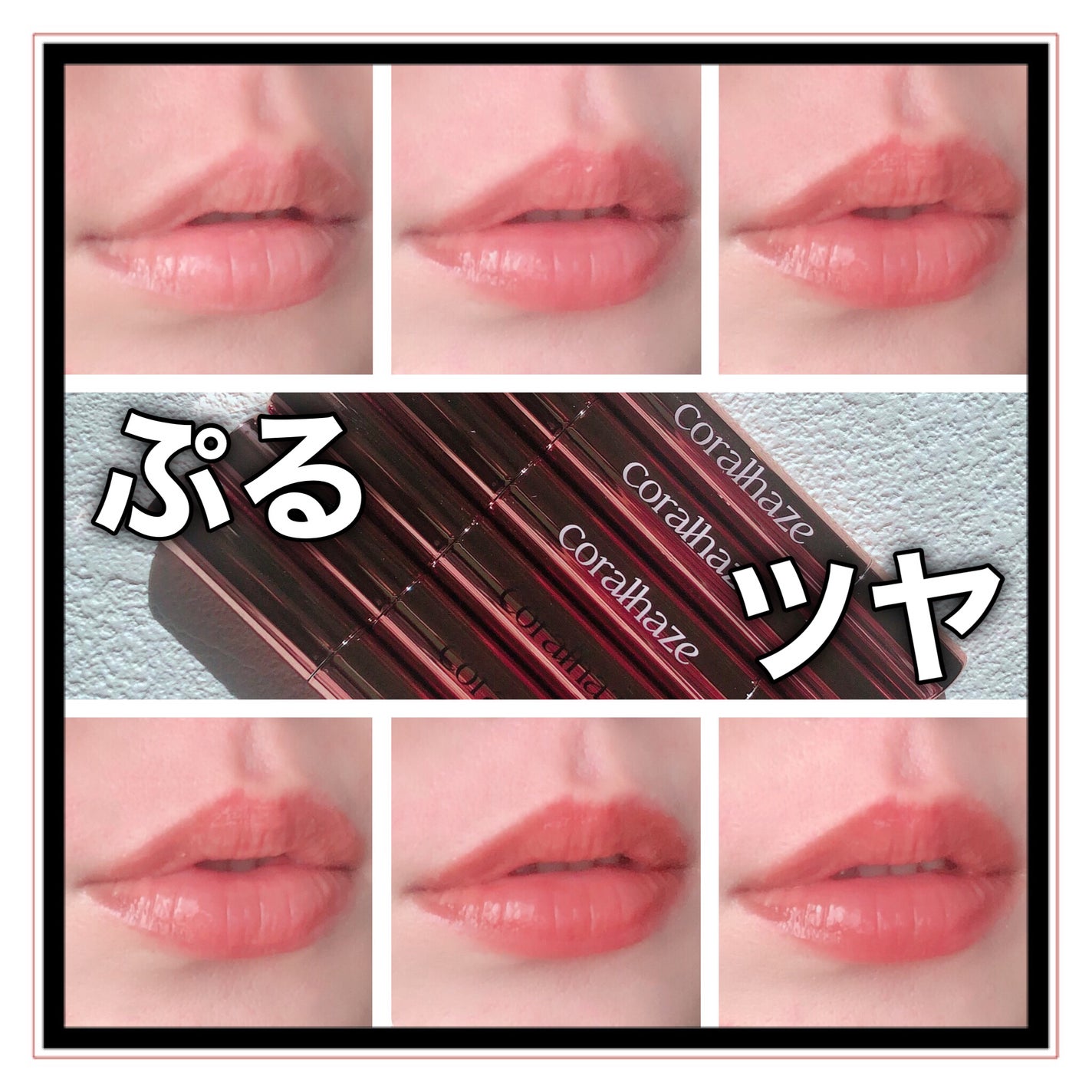 ボリューマイジングフォンデュリップ/Coralhaze/口紅を使ったクチコミ(1枚目)