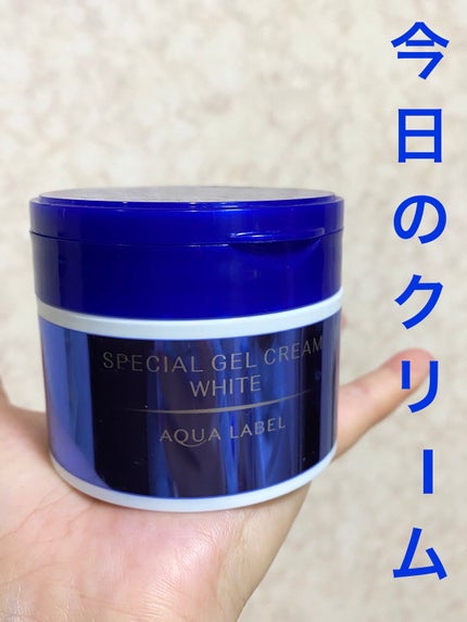 スペシャルジェルクリームA (ホワイト)(医薬部外品)/アクアレーベル/オールインワン化粧品を使ったクチコミ(1枚目)