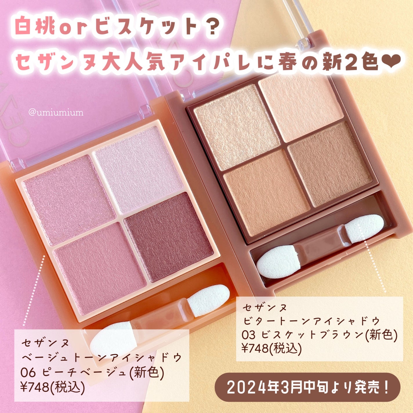 ベージュトーンアイシャドウ/CEZANNE/アイシャドウパレットを使ったクチコミ(2枚目)