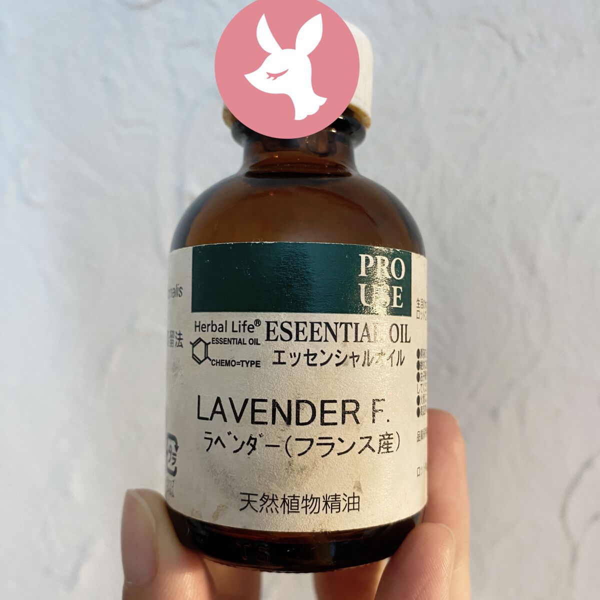 ラベンダー・フランス産（真正ラベンダー）精油/生活の木/アロマオイルを使ったクチコミ（1枚目）