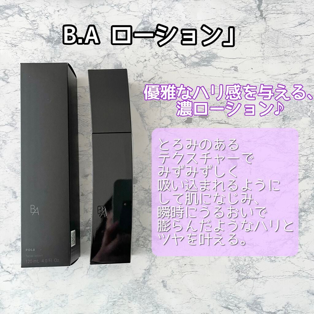 B.A ローション/B.A/化粧水を使ったクチコミ(3枚目)