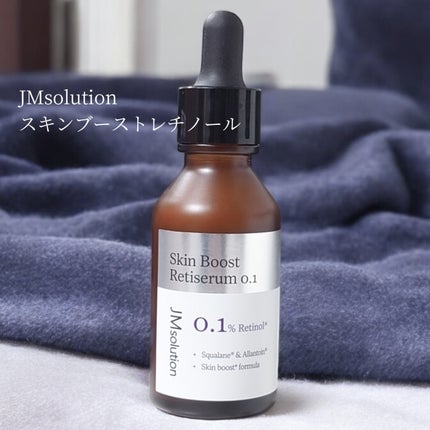 スキンブーストレチノール/JMsolution/美容液を使ったクチコミ(1枚目)
