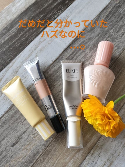 スキンカラーコントロールベース オレンジ/KATE/化粧下地を使ったクチコミ(1枚目)