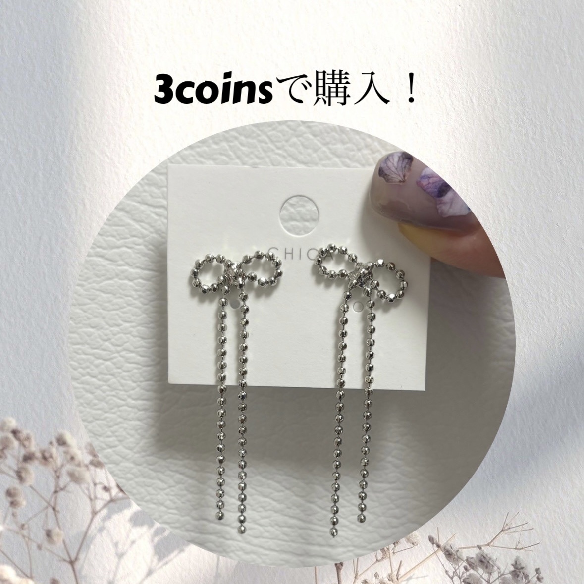 アクセサリー/3COINS/ヘアアクセサリーを使ったクチコミ（1枚目）