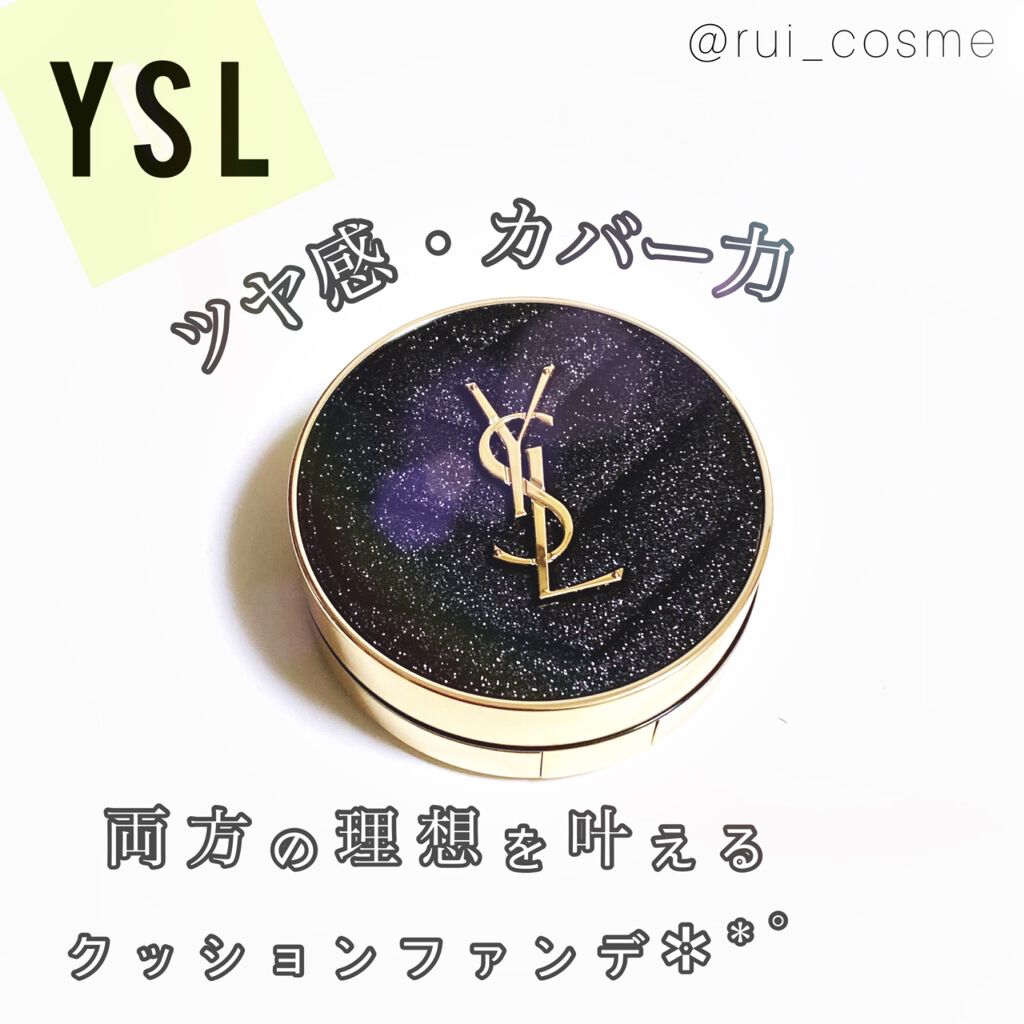 アンクル ド ポー ルクッションN/YVES SAINT LAURENT BEAUTE/クッションファンデーションを使ったクチコミ（1枚目）