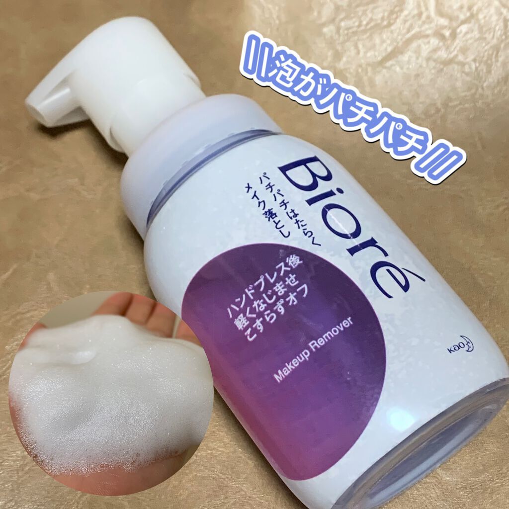 パチパチはたらくメイク落とし/ビオレ/クレンジングウォーターを使ったクチコミ（1枚目）