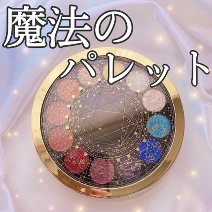 紫禁城アイシャドウパレット/故宫时空/アイシャドウパレットを使ったクチコミ(1枚目)