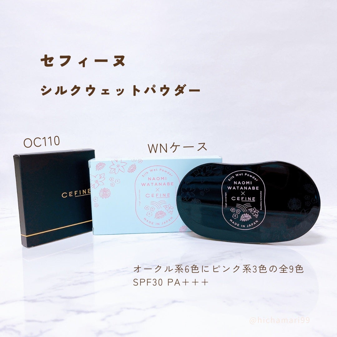 シルクウェットパウダー/セフィーヌ/パウダーファンデーションを使ったクチコミ(2枚目)