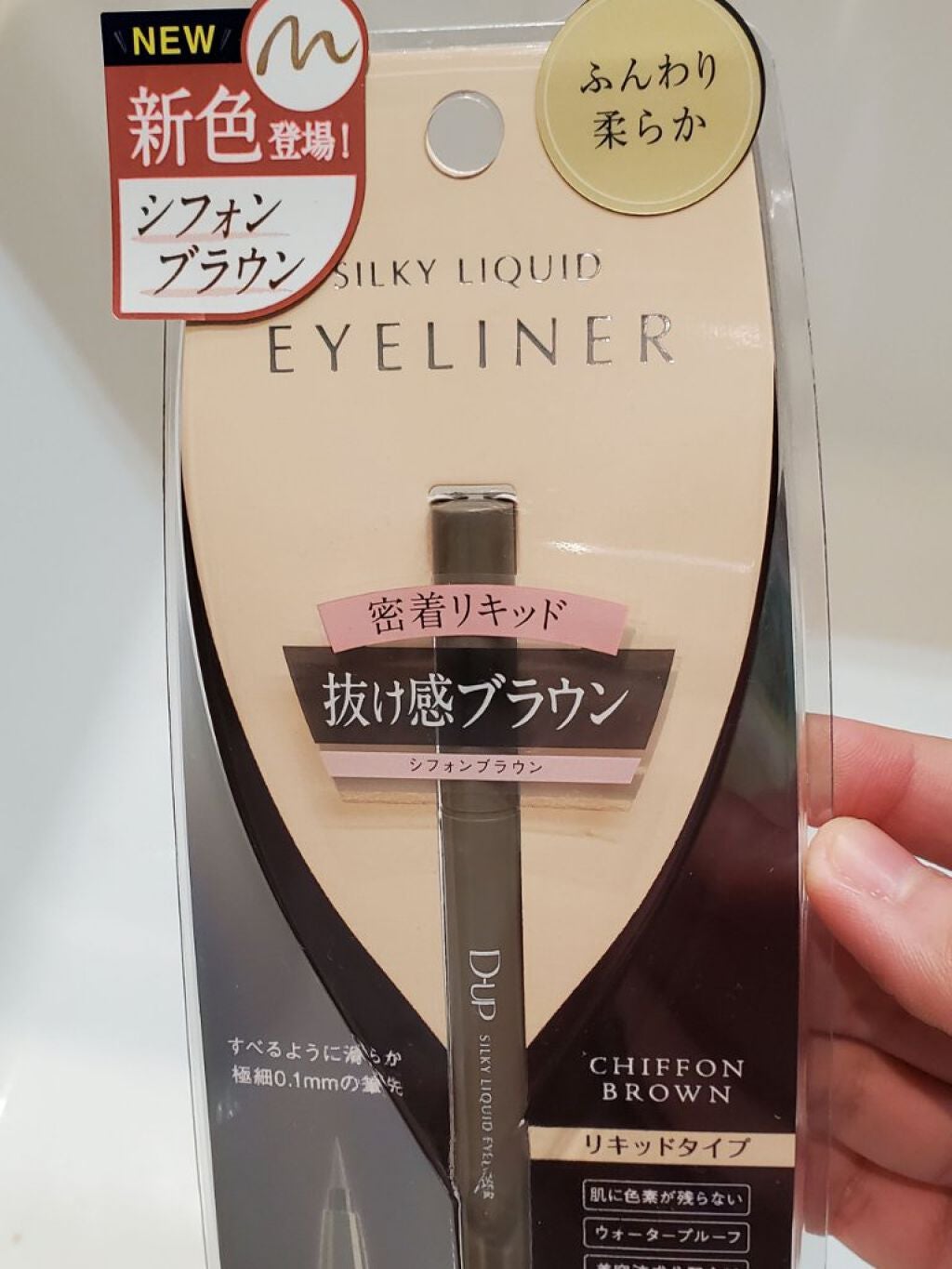 シルキーリキッドアイライナーWP/D-UP/リキッドアイライナーを使ったクチコミ(1枚目)