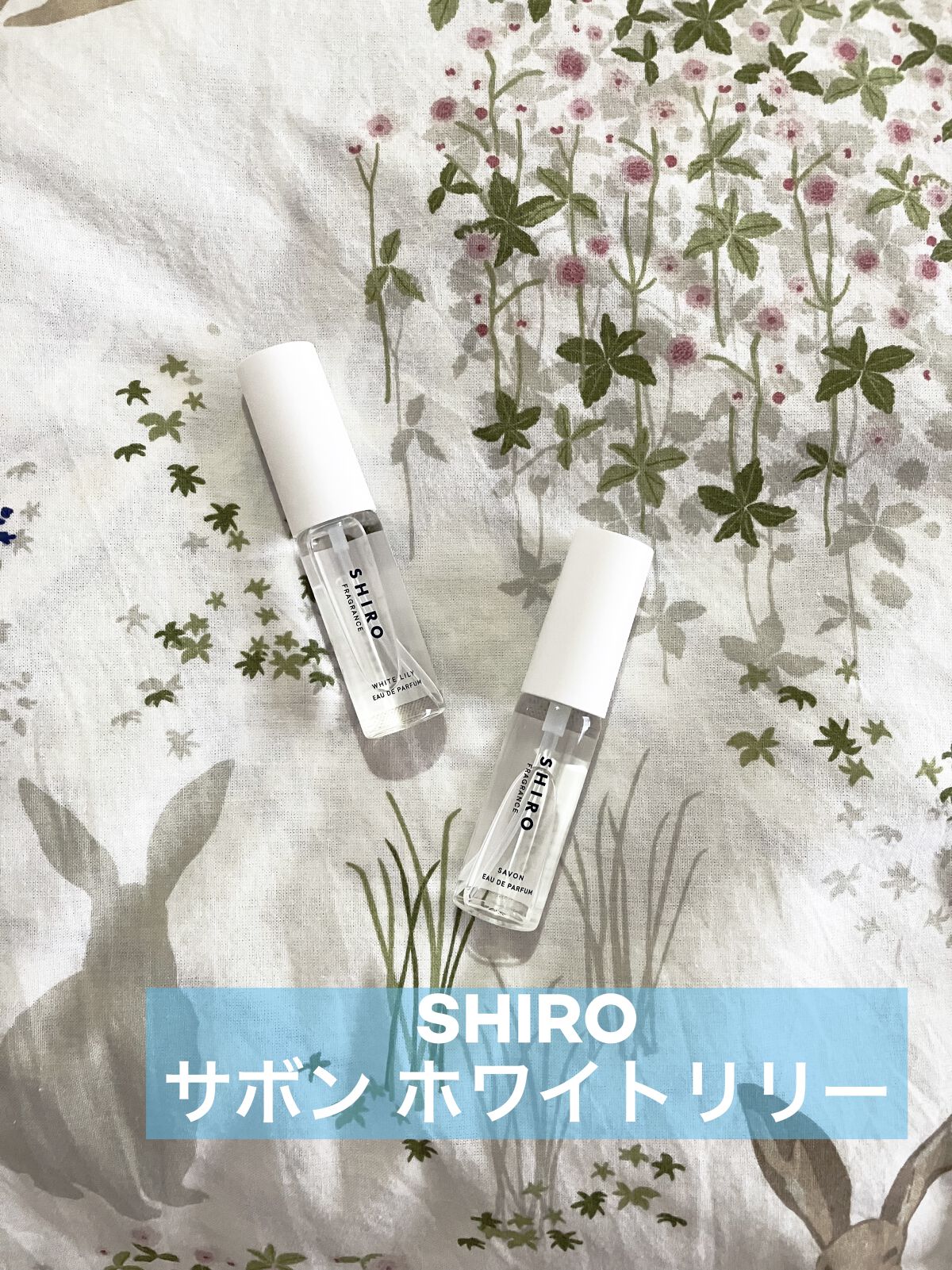 サボン オードパルファン/SHIRO/香水(レディース)を使ったクチコミ（1枚目）