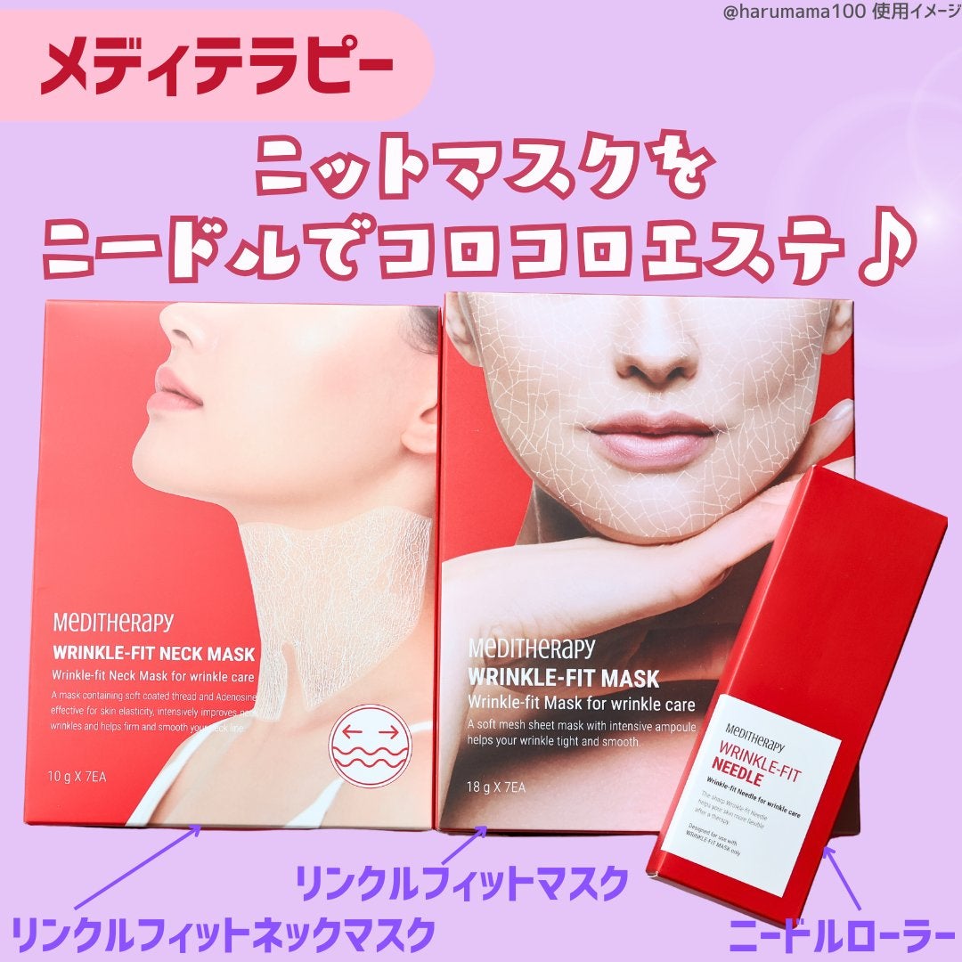 リンクルフィットマスク/MEDITHERAPY/シートマスク・パックを使ったクチコミ(2枚目)