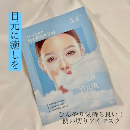 Eye Mask Night/DR.GLODERM/シートマスク・パックを使ったクチコミ(1枚目)