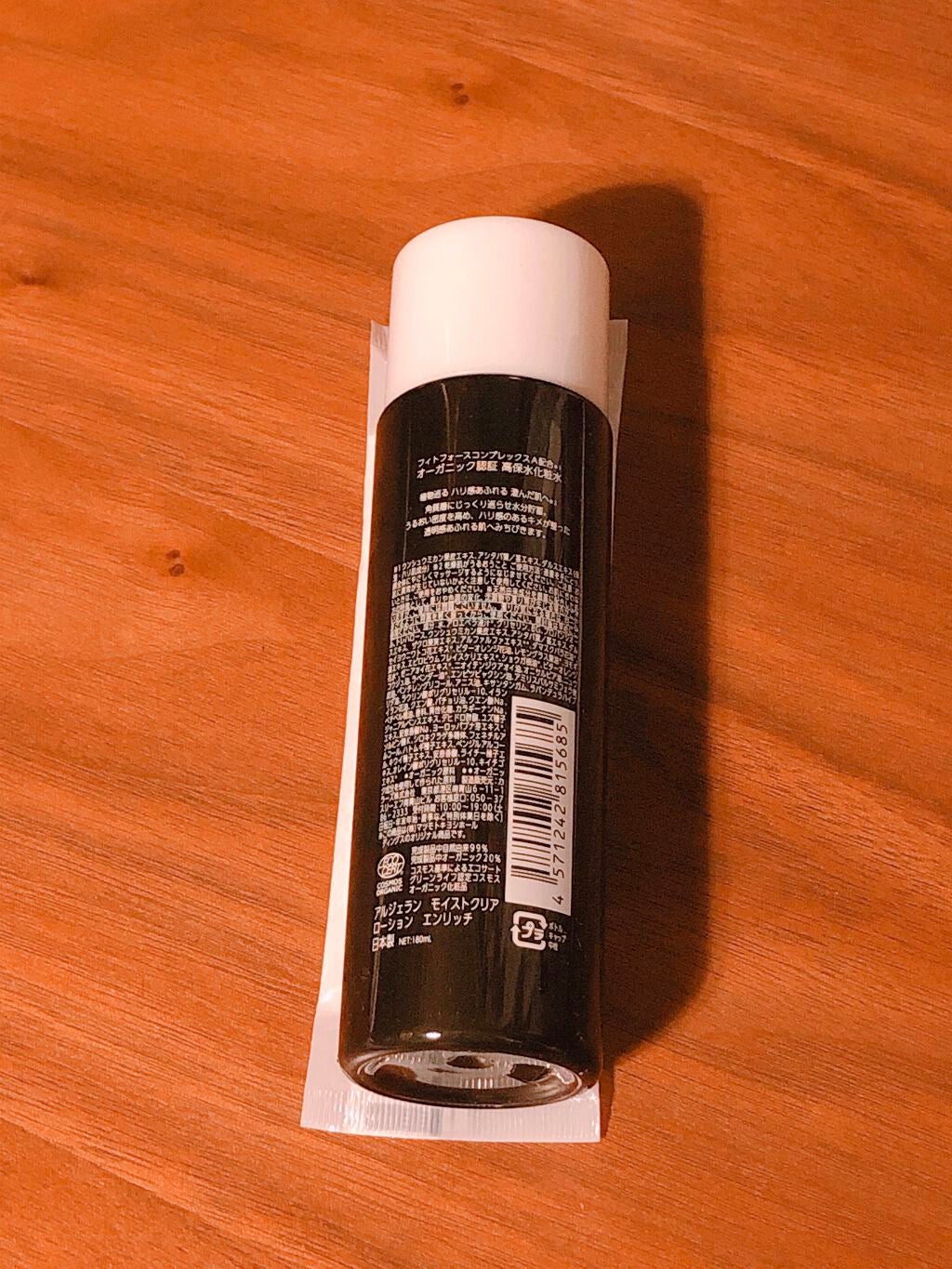 アルジェラン オーガニック認証 高保水化粧水/アルジェラン/化粧水を使ったクチコミ(2枚目)