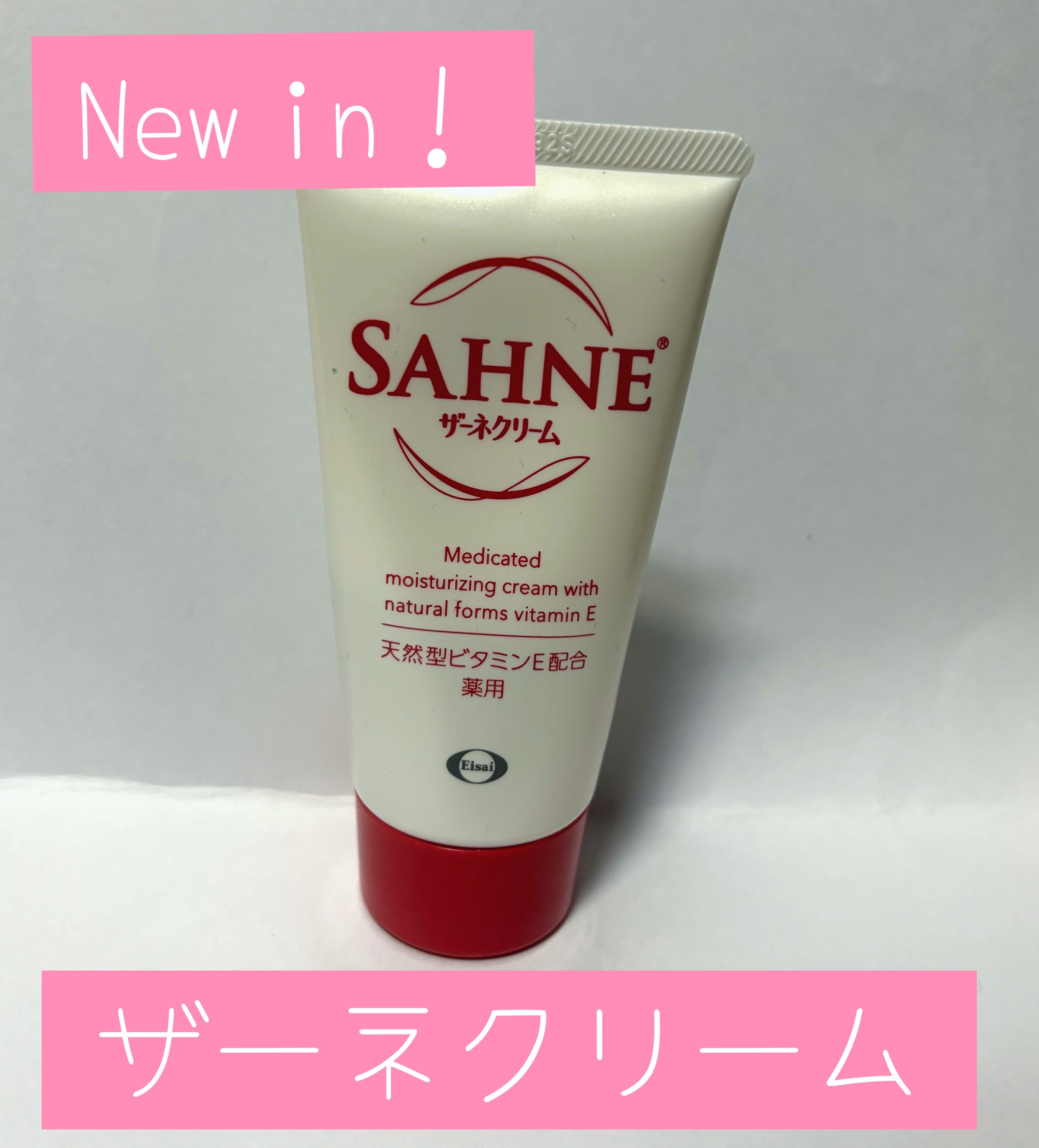 ☆ザーネ　ザーネクリーム
　ブルームボックスかRAXY

小さいときは『ザーネ塗った？』『とりあえずザーネ塗って』と親に言われていてクリームと言ったらザーネでした😌
大人になってドラストでザーネってこれだったんだとびっくりしました(処方さ