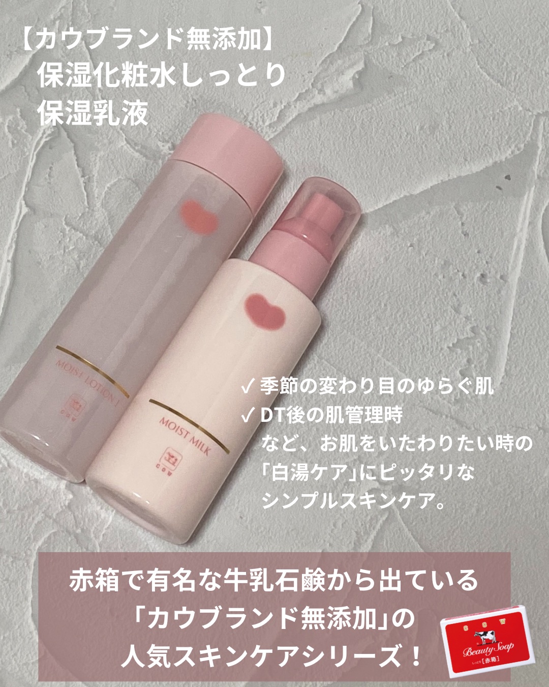 保湿乳液/カウブランド無添加/乳液を使ったクチコミ（2枚目）