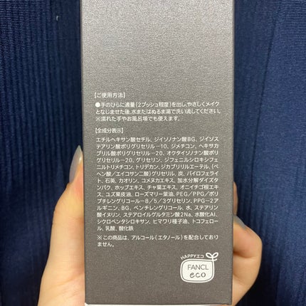 マイルドクレンジング オイル〈ブラック&スムース〉/ファンケル/オイルクレンジングを使ったクチコミ(4枚目)