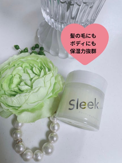 スリーク by サラサロン ナチュラルバーム/スリーク by サラサロン/ヘアバームを使ったクチコミ(1枚目)