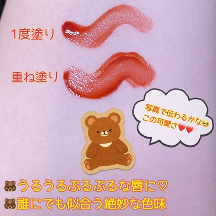 デュイフルウォーターティント/rom&nd/リップティントを使ったクチコミ(3枚目)