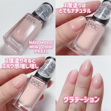 ネイルホリック Milky color/ネイルホリック/マニキュアを使ったクチコミ（3枚目）